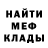 ГЕРОИН белый cabally