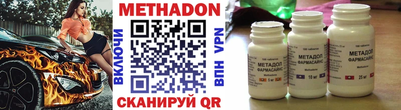 МЕТАДОН кристалл  Очёр 